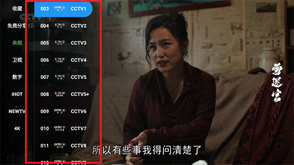 FM影视TV版