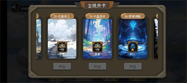 倾斜世界游戏