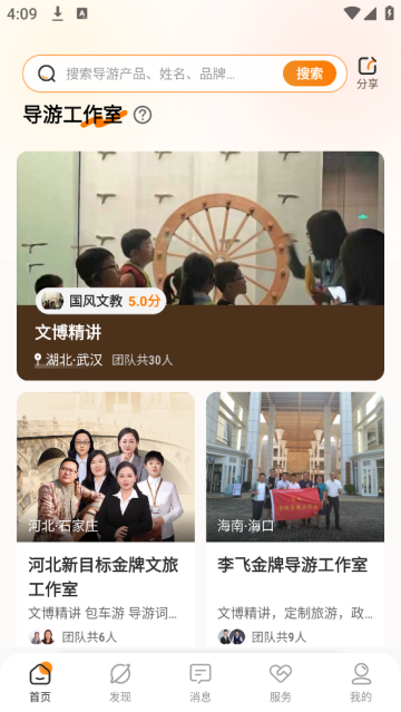 橄榄游app