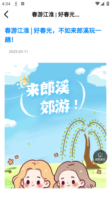 游安徽官方版