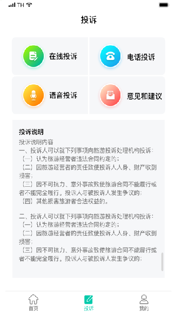游崇州安卓版