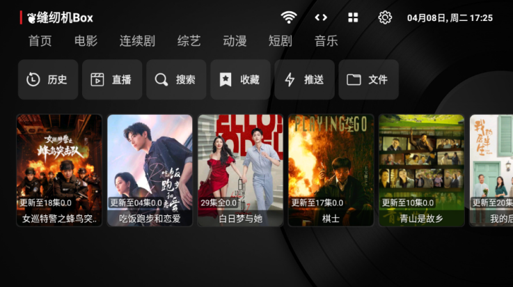 缝纫机boxtv版