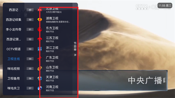 可可电视tv版