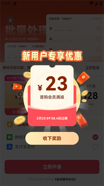 音频快剪app
