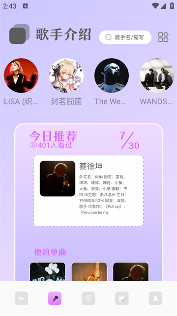 NotaGen音频大师官方版