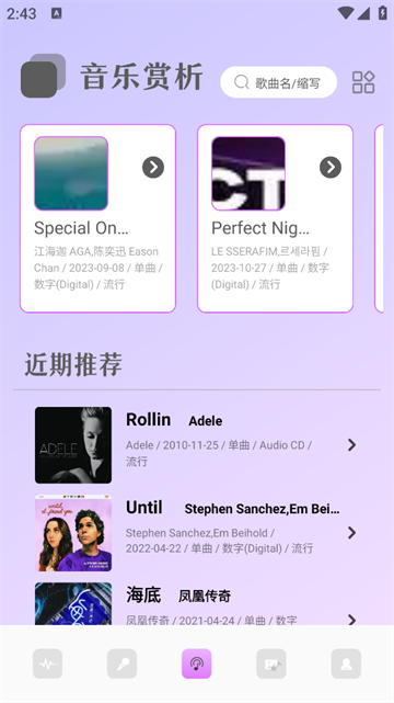 NotaGen音频大师官方版