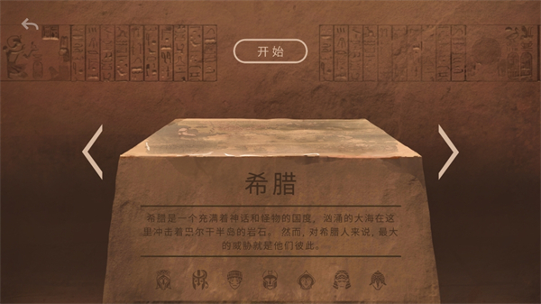 法老王手游版