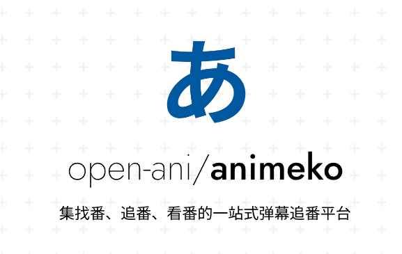animeKO官方正版下载