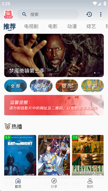 小熊影视2025年最新版本