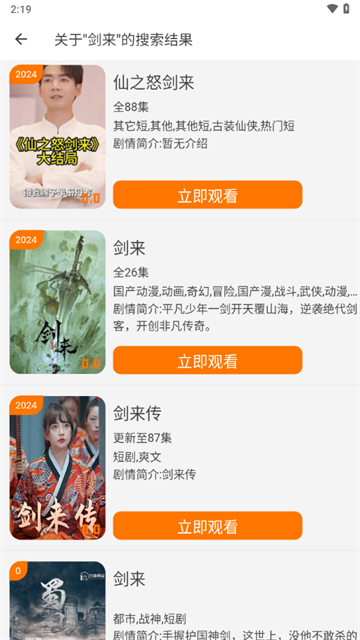 剧喵app官方下载最新版本