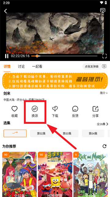 剧喵app官方下载最新版本