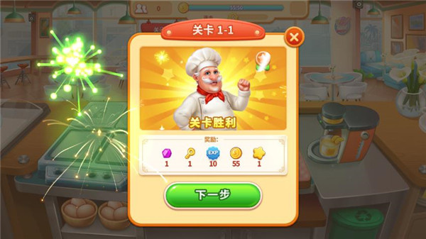烹饪之家手游