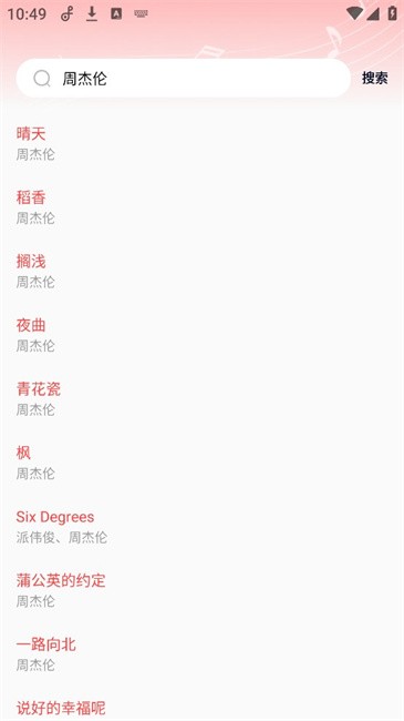 经典老歌软件