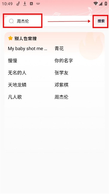 经典老歌客户端