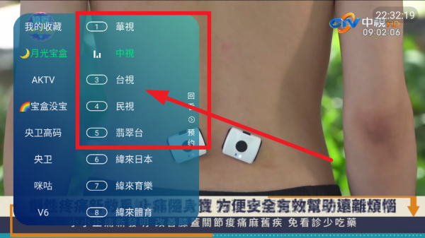 宝盒直播3.0tv