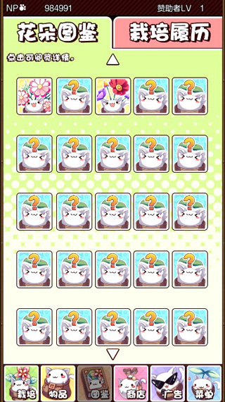 猫咪花盆游戏