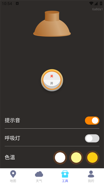全景天眼地图官方正版