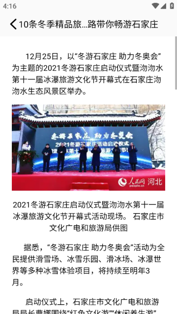 自驾游攻略app
