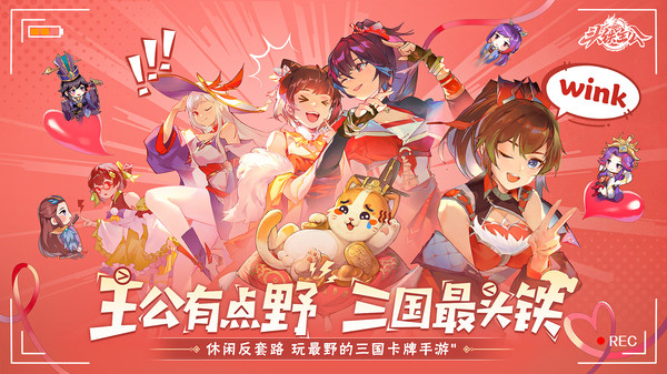 头铁主公官方版