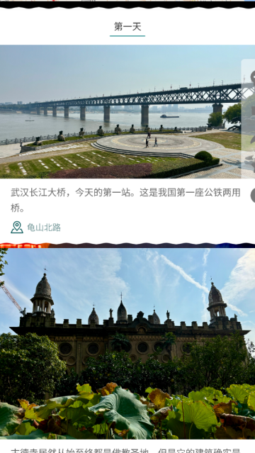 去看看旅行app