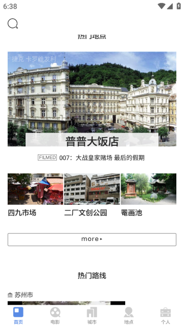 片场app