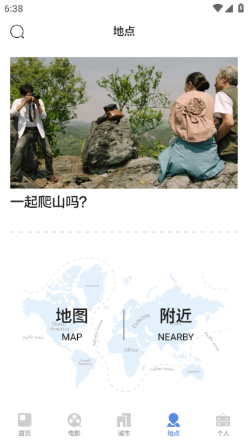 片场app