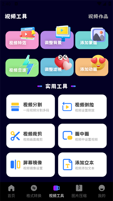 音频MP3转换器app