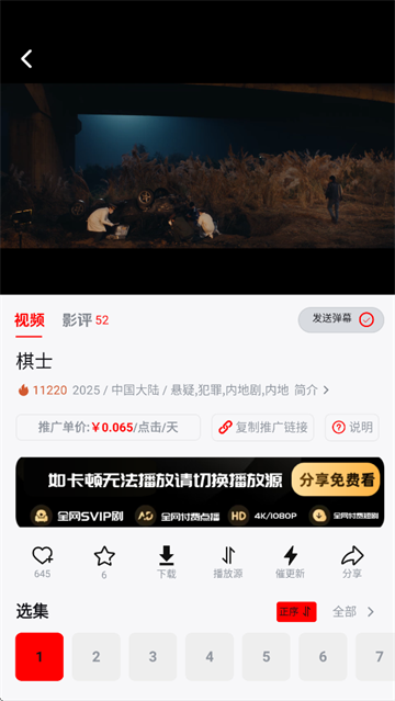 趣看视频app