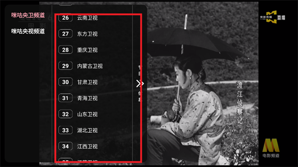 金鑫影视TV手机版