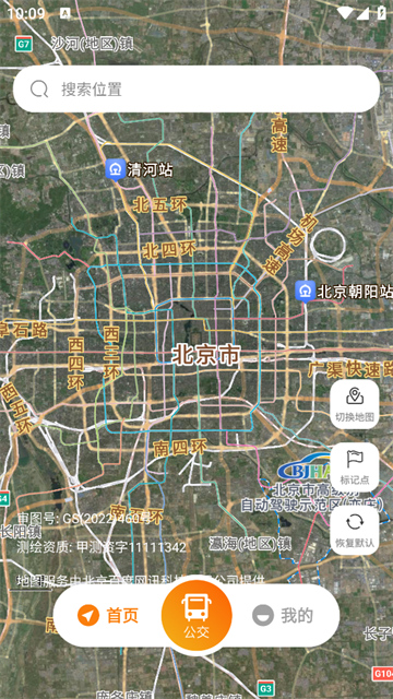 全网卫星实景地图app