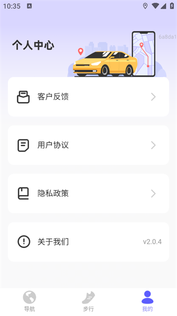 免费卫星实时地图官方版