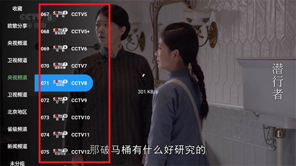 无标影视TV版
