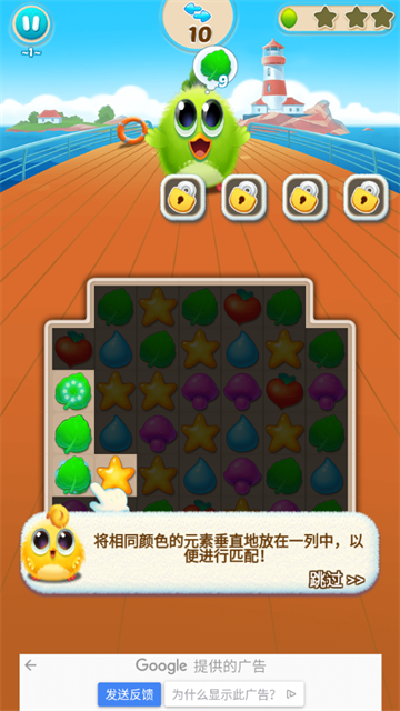 羽翼消消乐游戏