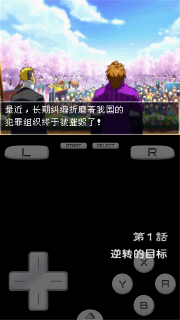 逆转检事2安卓下载