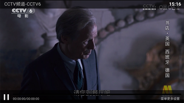 爱影视TV安卓版