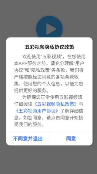 五彩视频免费追剧软件