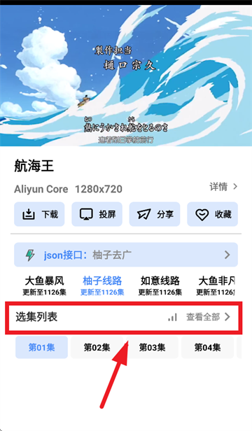 大鱼视频下载安装免费
