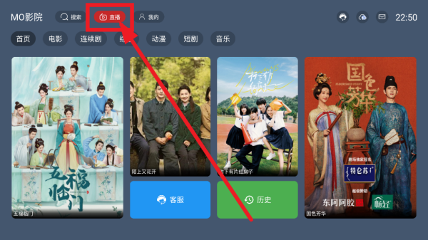 MO影院软件