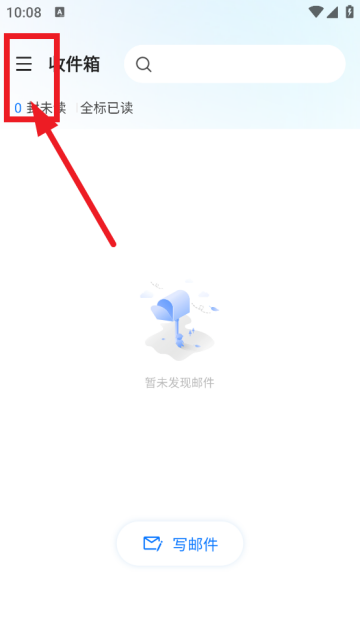 智能电子邮箱最新版