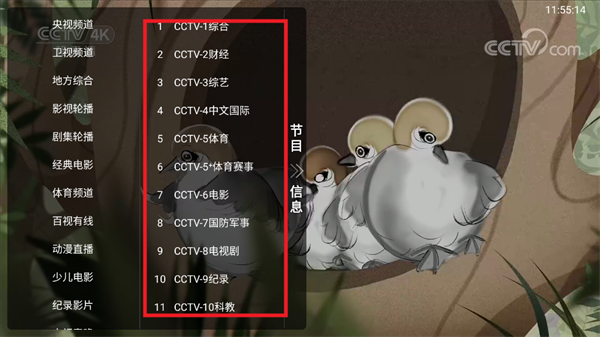 TVBox直播TV版