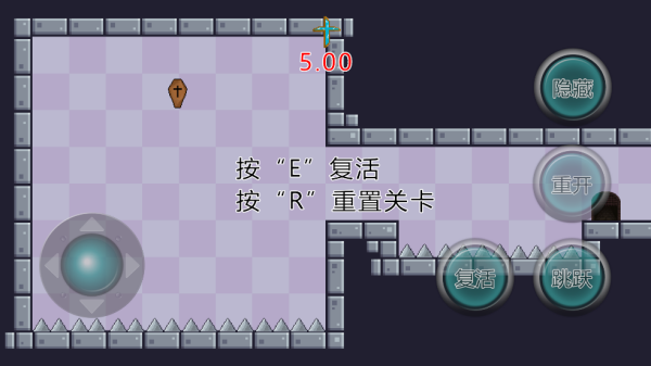 只有五秒手游