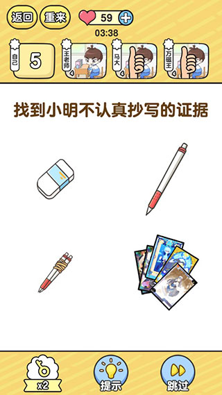 全民班主任游戏下载