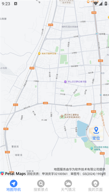 星云全景地图官方版