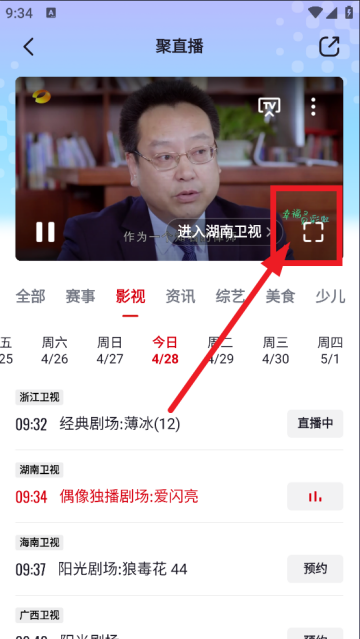 央视频免费版