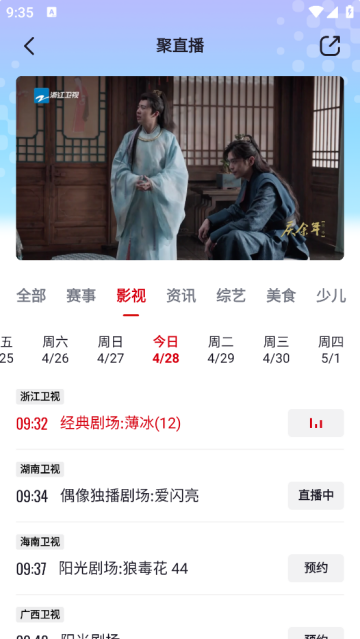 央视频免费版