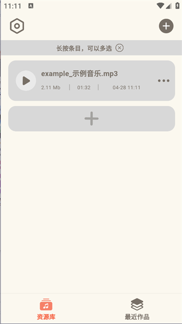 音频转换提取器app