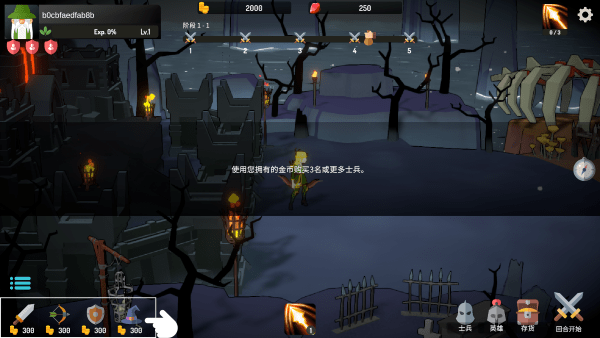恶魔城防战游戏下载