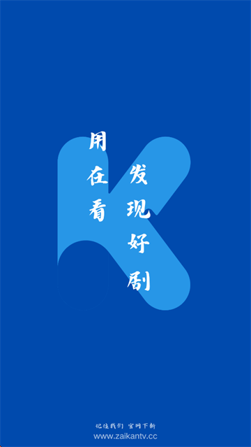 在看app
