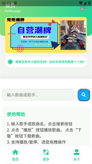 咕咕音乐app