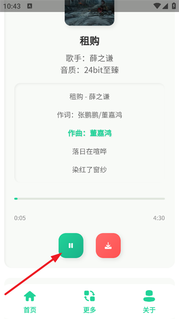 咕咕音乐app